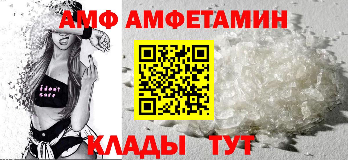 Amphetamine  Вход с VPN  Луга  Амфетамин 98% 
