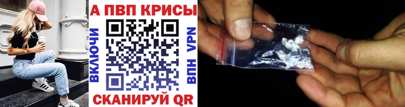 Альфа ПВП крисы CK  Луга 