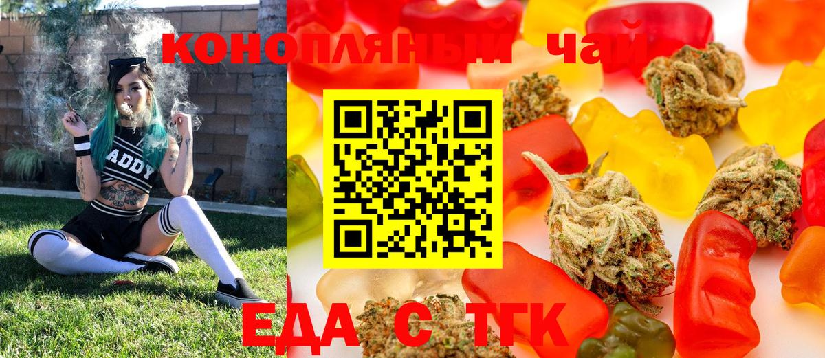 Печенье с ТГК марихуана  Вход с VPN  Луга 