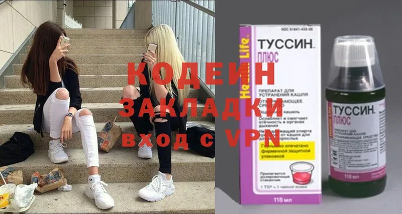 Кодеиновый сироп Lean напиток Lean (лин)  Луга 