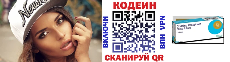 Codein Purple Drank закладка Луга