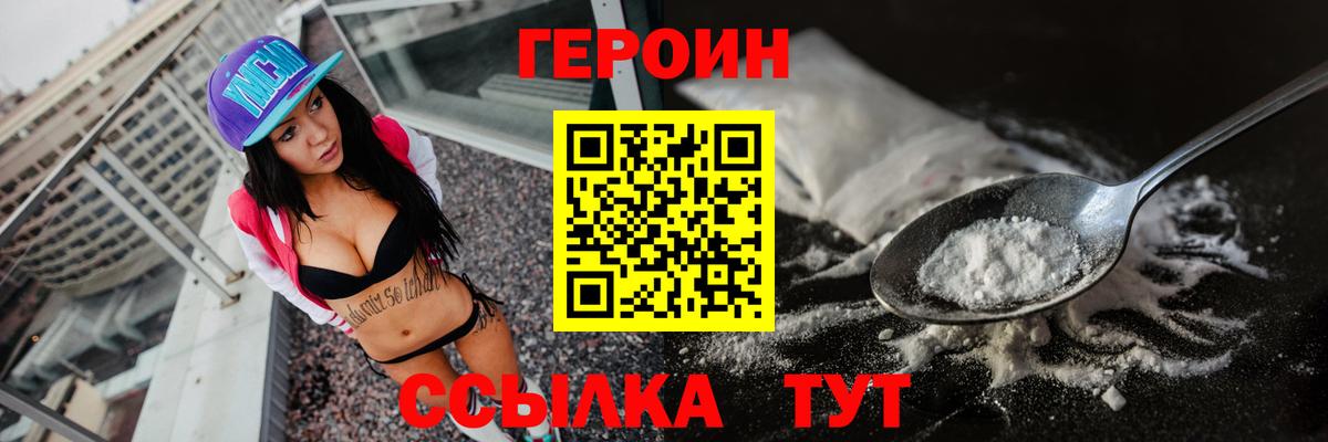 ГЕРОИН  ГЕРОИН гречка  Вход с VPN  Луга 