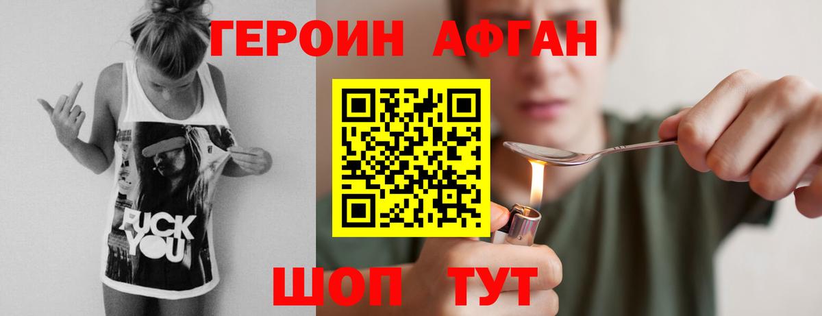 Героин белый Луга