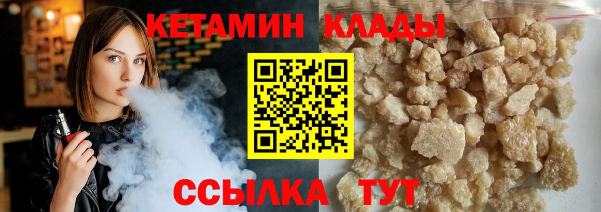 КЕТАМИН ketamine  Кетамин VHQ  Луга  Вход с VPN 