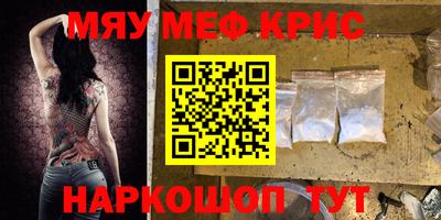 мефедрон VHQ Ипатово