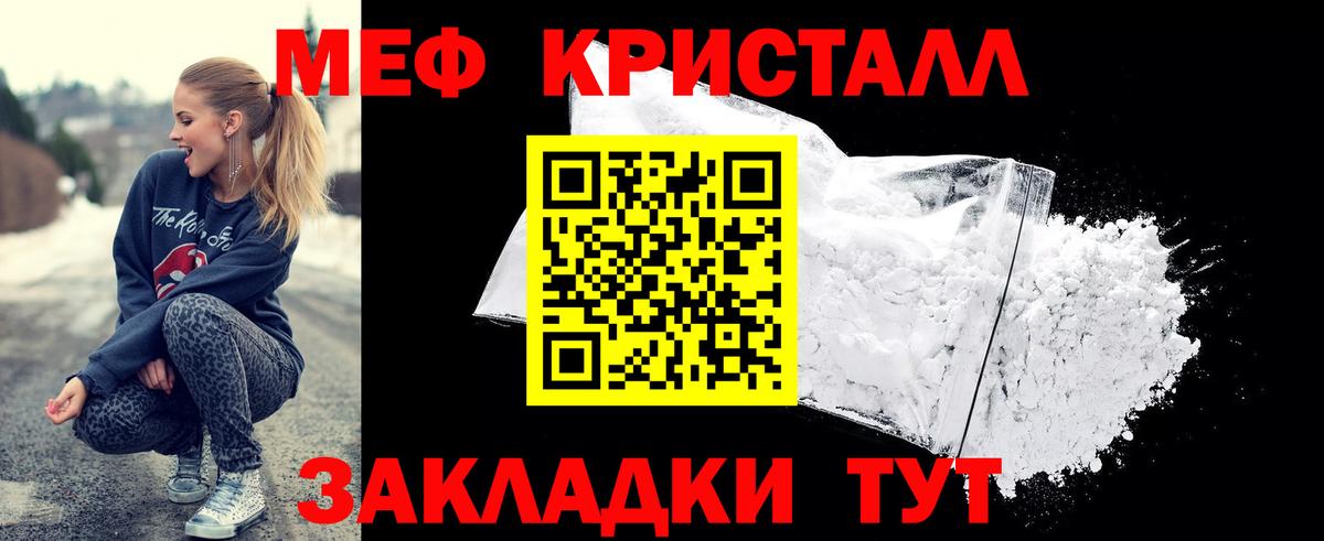 Меф кристаллы Луга