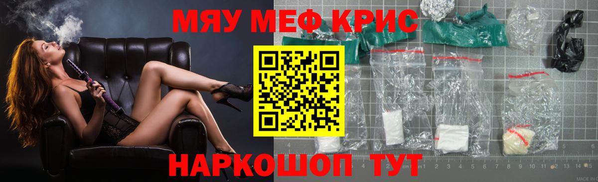 Меф мука  Мефедрон VHQ  Вход с VPN  Меф  Луга 