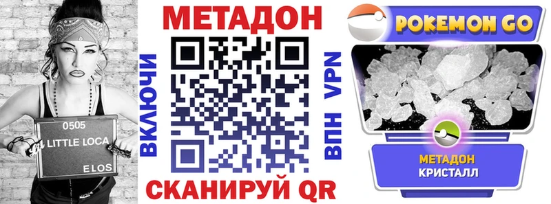 Метадон VHQ  ОМГ ОМГ ссылки  Луга 