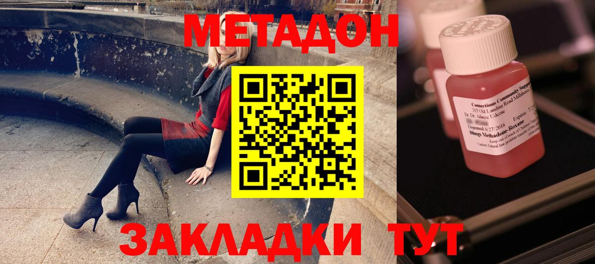 МЕТАДОН белоснежный  Вход с VPN  hydra ссылки  Луга 