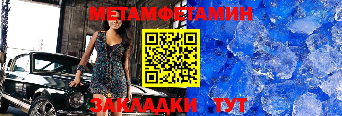 Метамфетамин витя Луга