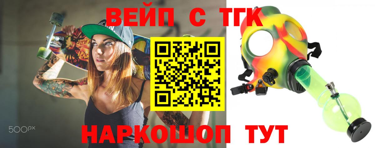 Дистиллят ТГК вейп  Вход с VPN  Дистиллят ТГК концентрат  Луга 